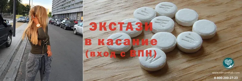 сколько стоит  Калининск  Ecstasy 280 MDMA 