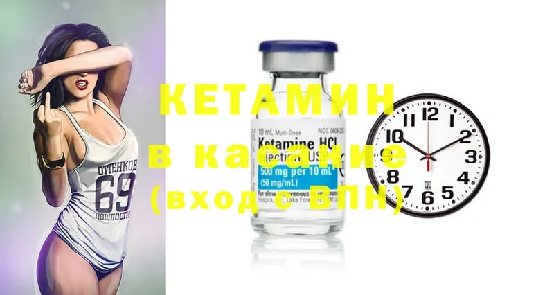 Кетамин ketamine  OMG ссылки  Калининск 